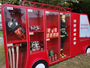 消防器材