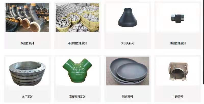 彎頭法蘭卡箍管件