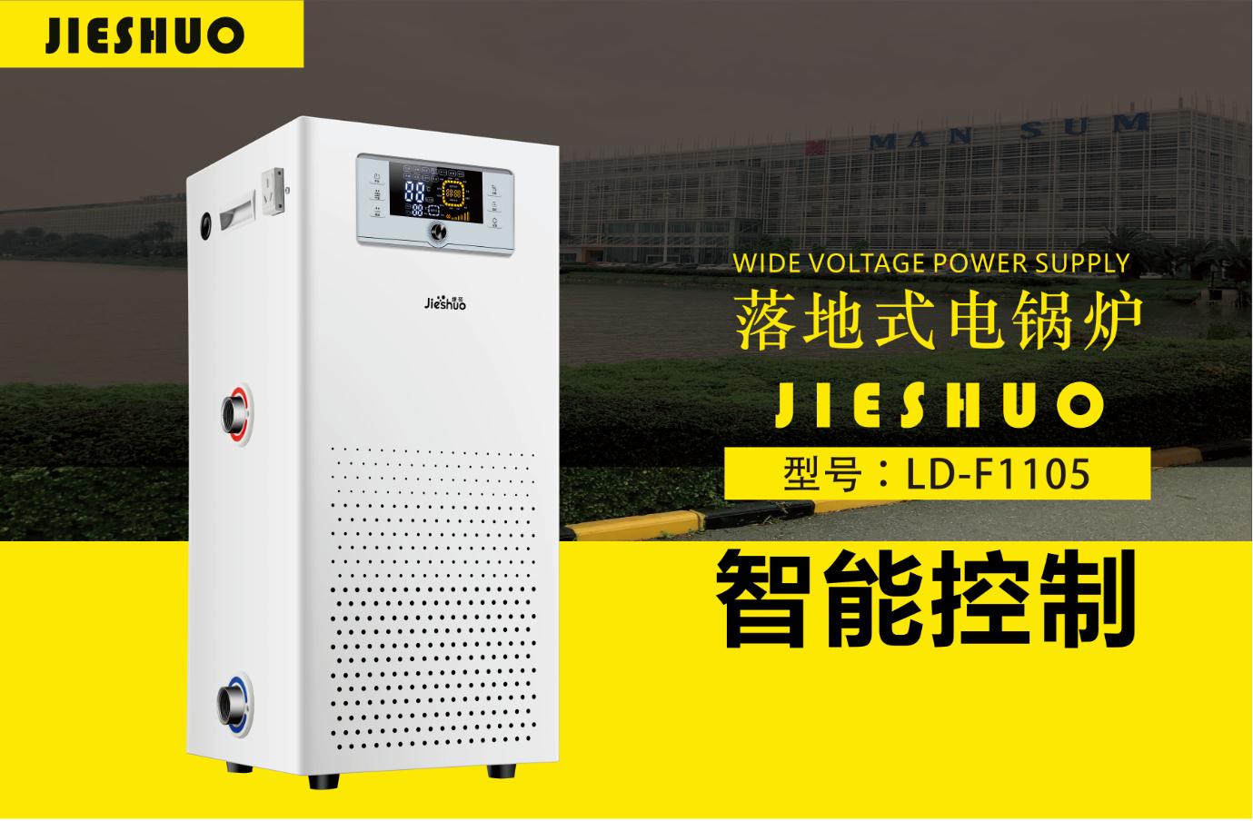 LD-F1105